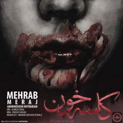 مهراب کاسه خون